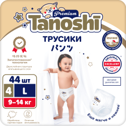 Tanoshi Premium Трусики-подгузники L (44 шт) 9-14кг Tanoshi Premium Трусики-подгузники L (44 шт) 9-14кг