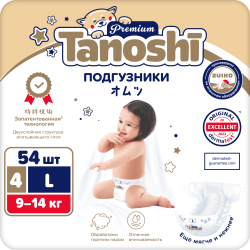 Tanoshi Premium Подгузники L (54 шт) 9-14кг Tanoshi Premium Подгузники L (54 шт) 9-14кг