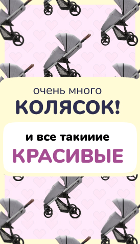 Ассортимент колясок Ассортимент колясок