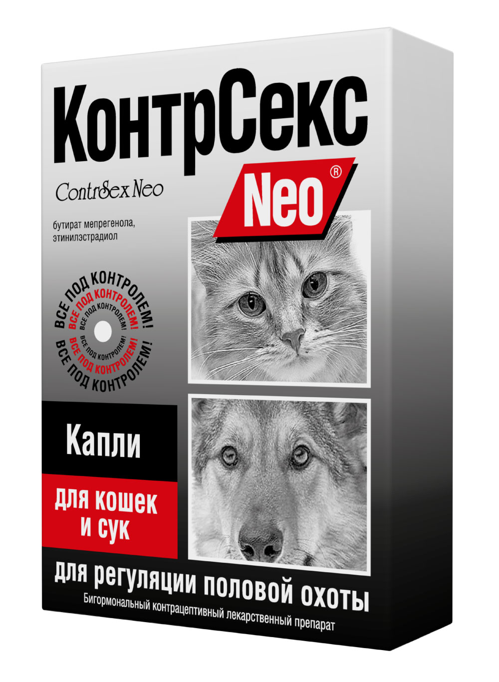 КонтрСекс Nео капли для кошек и сук для угнетения полового возбуждения 2мл  - Юг-market