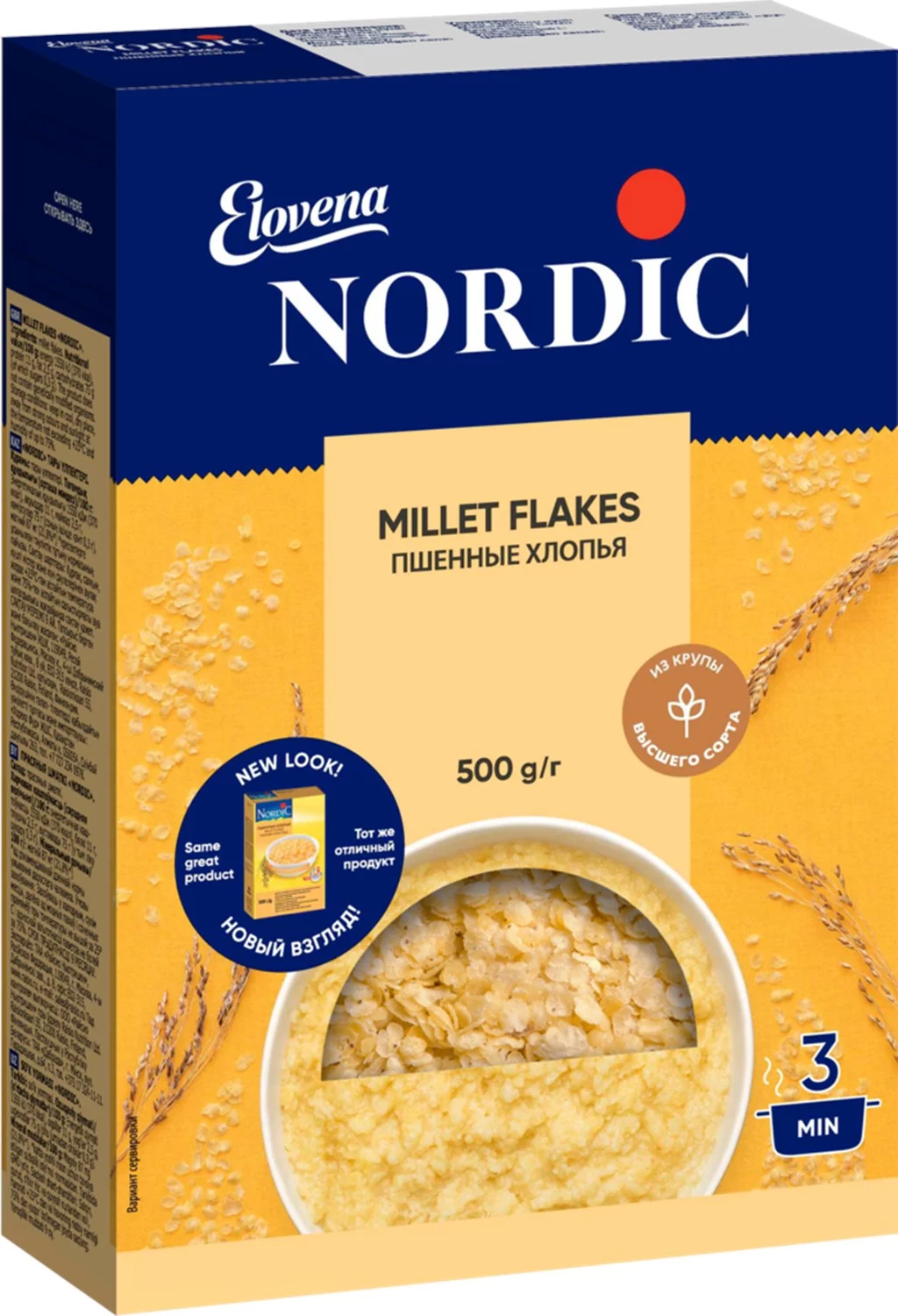 NORDIC Пшённые Хлопья (3 мин.) 500г - Юг-market