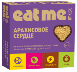 EAT ME by KICK Конфеты Арахисовое Сердце 90гр
