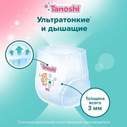 Tanoshi Трусики-подгузники M (56 шт) 6-11кг