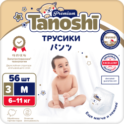 Tanoshi Premium Трусики-подгузники M (56 шт) 6-11кг Tanoshi Premium Трусики-подгузники M (56 шт) 6-11кг