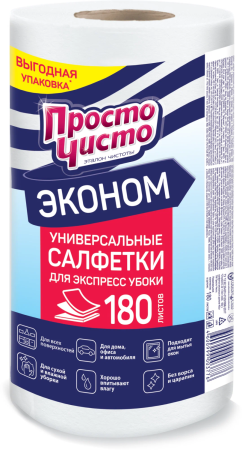 Просто Чисто Салфетки в рулоне для сухой и влажной уборки 1рулон=180шт