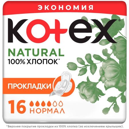 Kotex Прокладки Гигиенические Natural Normal 16шт