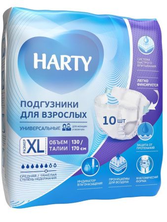 Harty Подгузники для взрослых Extra Large (130-170см) 10шт