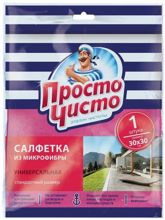 Просто Чисто Салфетка Универсальная из Микрофибры {30х30} 30х30см 1шт