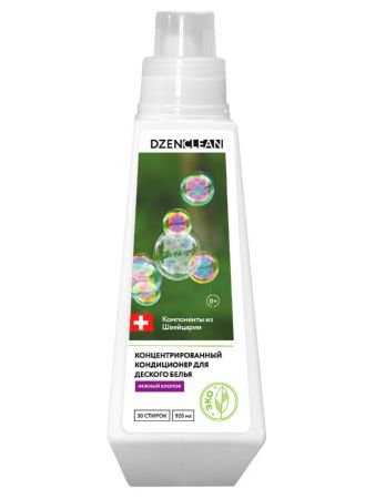 DzenClean Кондиционер для Детского Белья {Концентрат} ГА 920мл