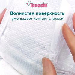 Tanoshi Трусики-подгузники M (56 шт) 6-11кг