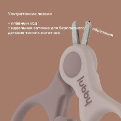 Lubby Ножницы детские с замочком 0+ Lubby Ножницы детские с замочком 0+