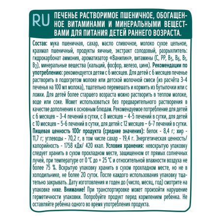 Каши промышленного производства в питании детей первого года жизни uMEDp