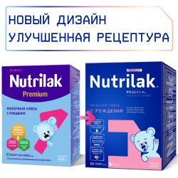 NUTRILAK Premium 1 {600г} - Молочная Смесь {с рождения} с Пребиотиками и Нуклеотидами 600г