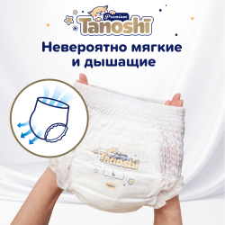Tanoshi Premium Трусики-подгузники XXL (26 шт) >15 кг Tanoshi Premium Трусики-подгузники XXL (26 шт) >15 кг
