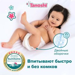 Tanoshi Трусики-подгузники XL (38 шт) 12-22кг