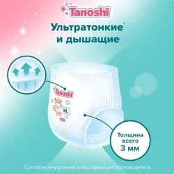 Tanoshi Трусики-подгузники XL (38 шт) 12-22кг