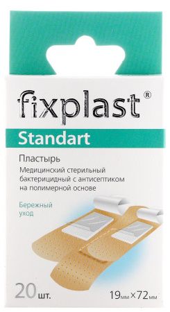 Fixplast Standart Пластырь мед. стер. с антисепт. бактерицид. на полимерн. основе N20 20шт 19 72мм