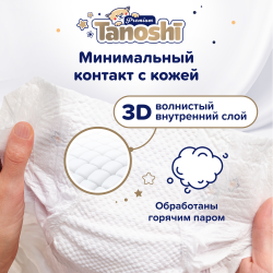 Tanoshi Premium Подгузники M (62 шт) 6-11кг Tanoshi Premium Подгузники M (62 шт) 6-11кг