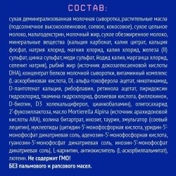 NUTRILAK Premium 1 {3 350г} - Молочная Смесь {с рождения} с Пребиотиками и Нуклеотидами 1050г