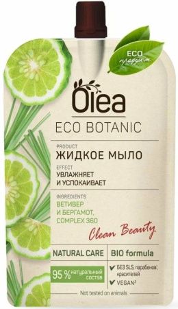 Olea Eco Botanic Жидкое мыло (Ветивер/Бергамот) {Дой-Пак} 450мл