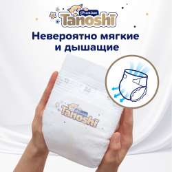 Tanoshi Premium Подгузники L (54 шт) 9-14кг Tanoshi Premium Подгузники L (54 шт) 9-14кг